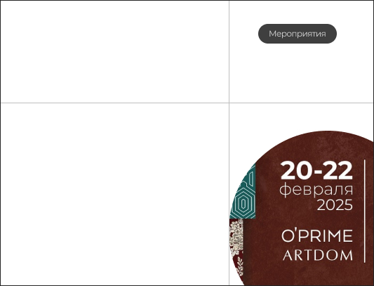 ARTDOM 2025 ARTDOM 2025