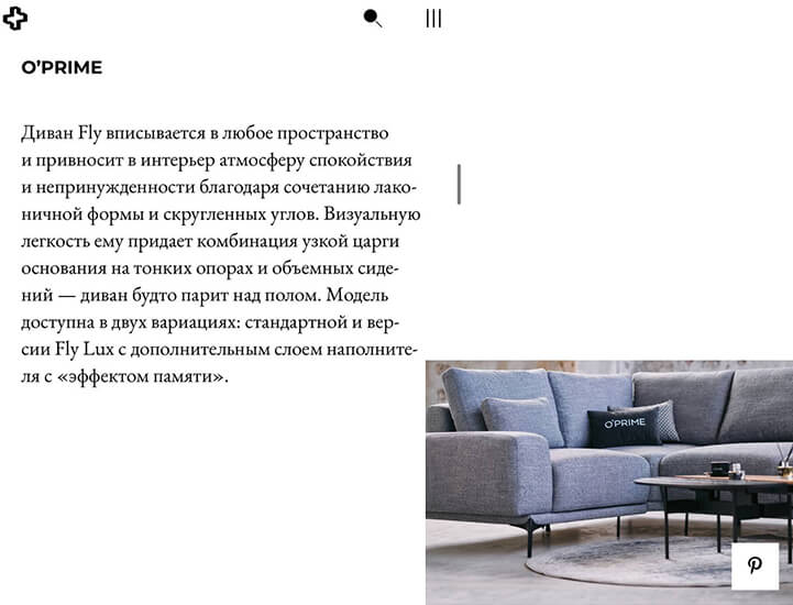Диван ФЛАЙ