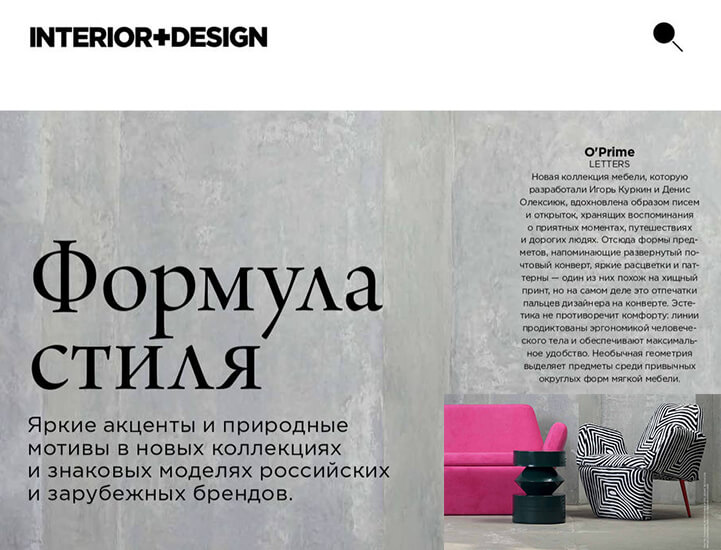 Формула стиля