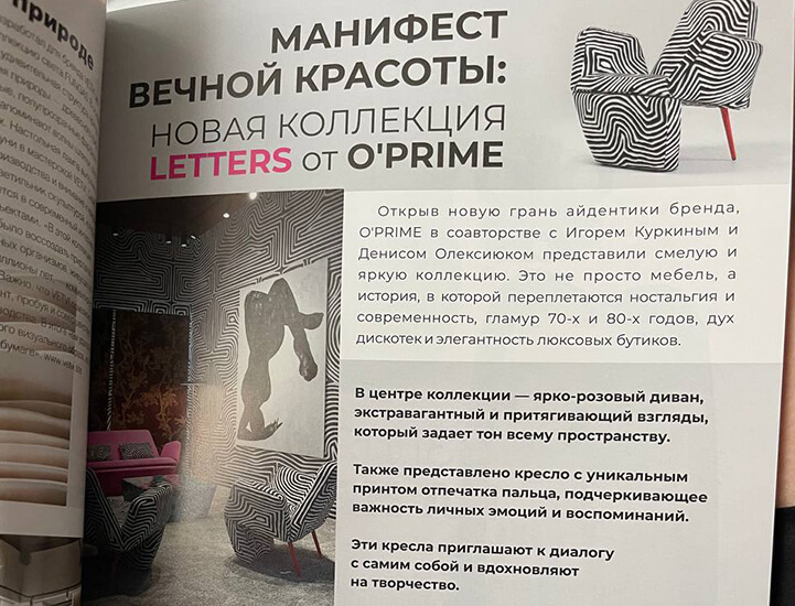 Коллекция ЛЕТТЕРС Коллекция ЛЕТТЕРС