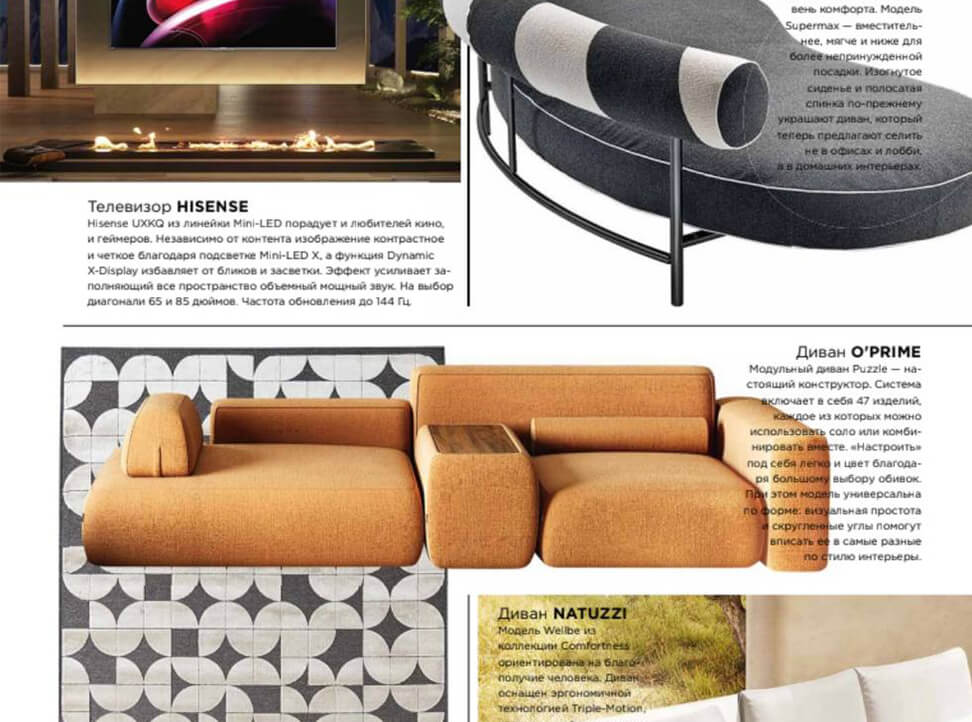 O'PRIME в журнале «INTERIOR + DESIGN»