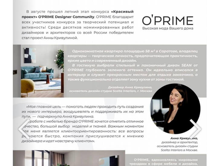 Победитель конкурса «Красивый проект»