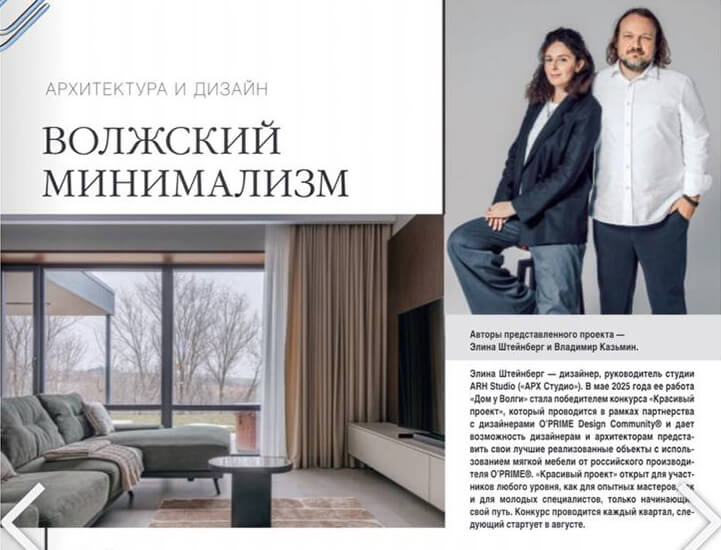 ВОЛЖСКИЙ МИНИМАЛИЗМ