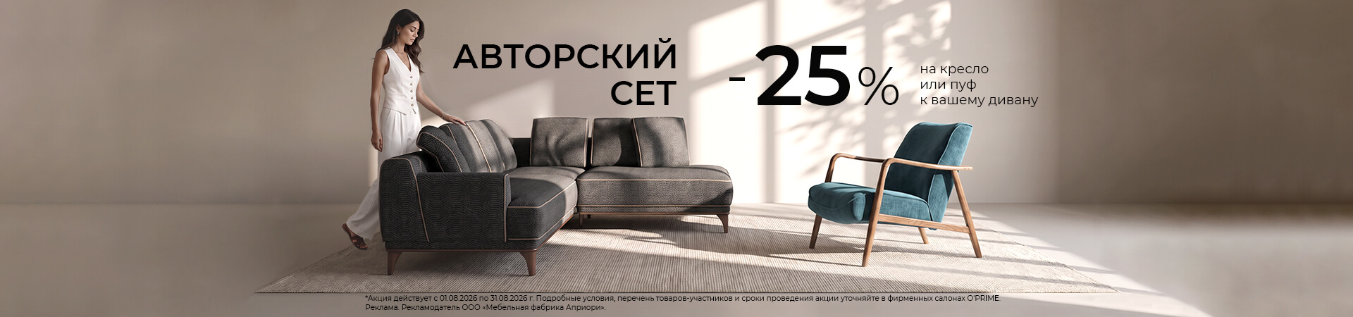 Авторский сет