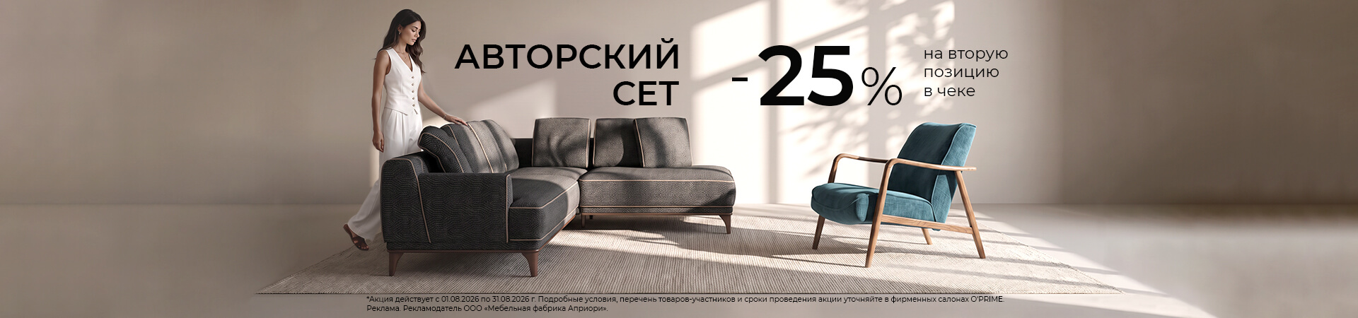 Авторский сет Авторский сет