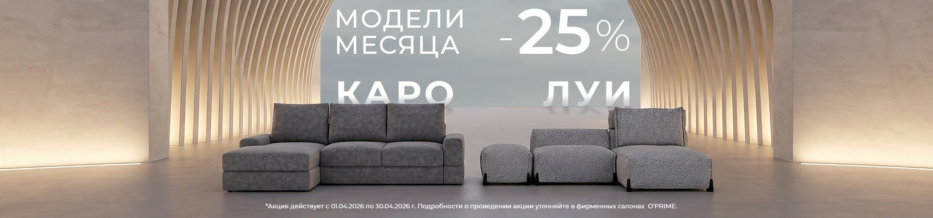 Модели месяца: КАРО, ЛУИ