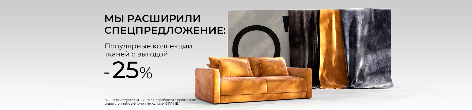 СПЕЦПРЕДЛОЖЕНИЕ