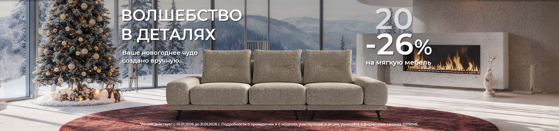 Волшебство в деталях