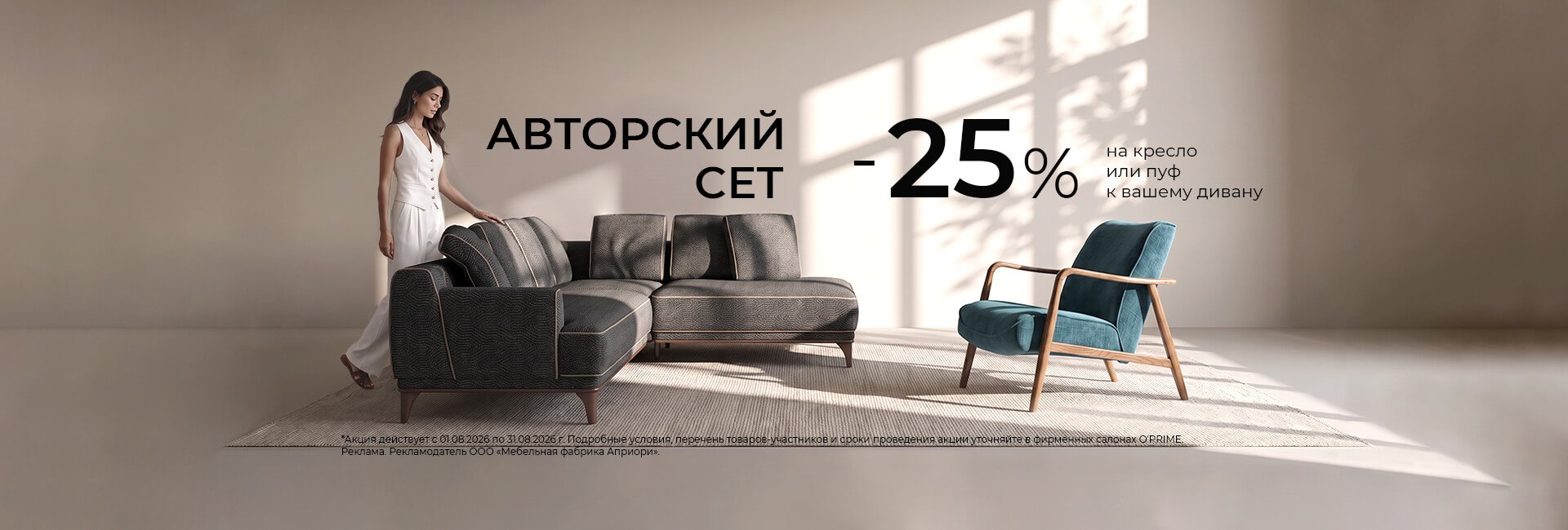 Авторский сет