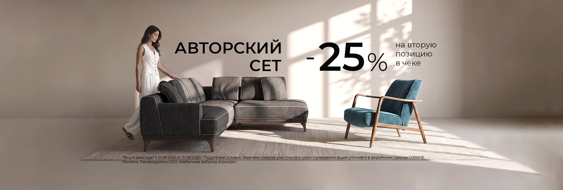 Авторский сет