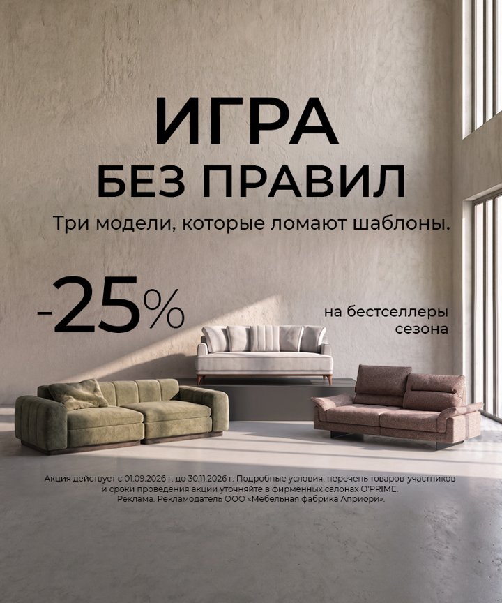ИГРА БЕЗ ПРАВИЛ