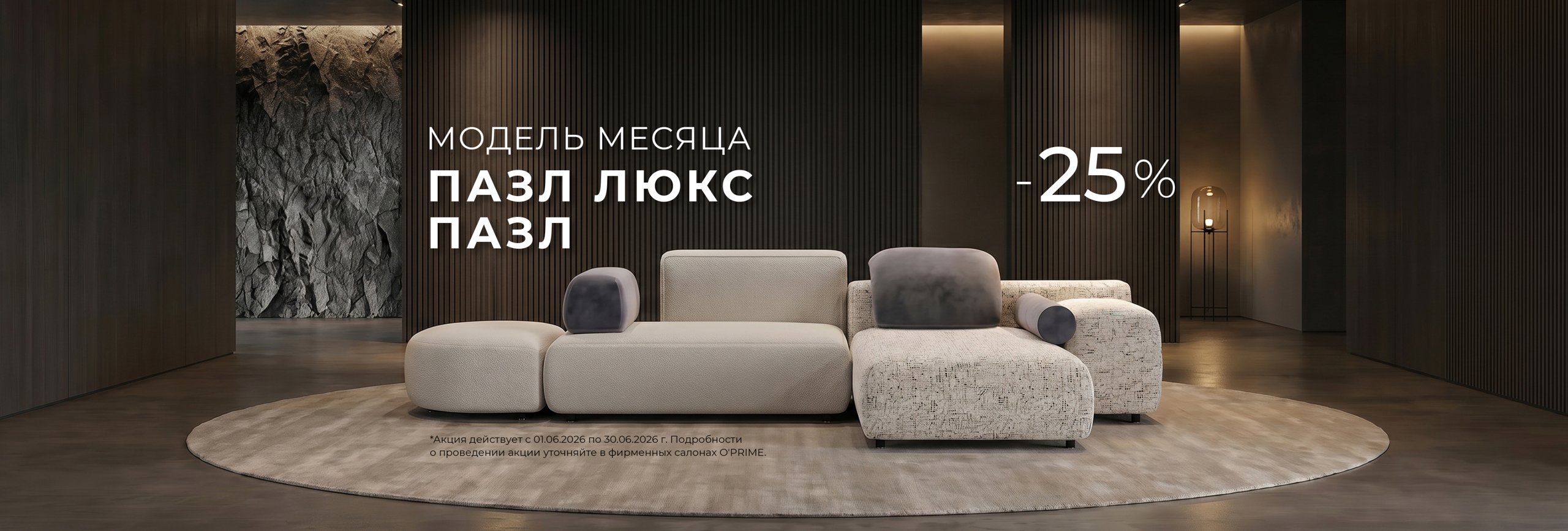Модель месяца ПАЗЛ