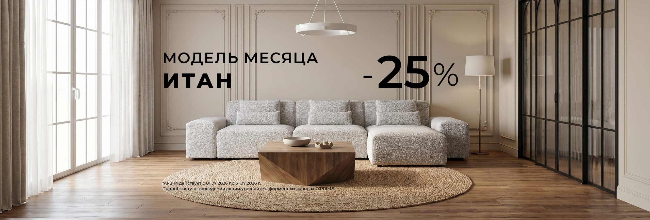 Модель месяца ИТАН