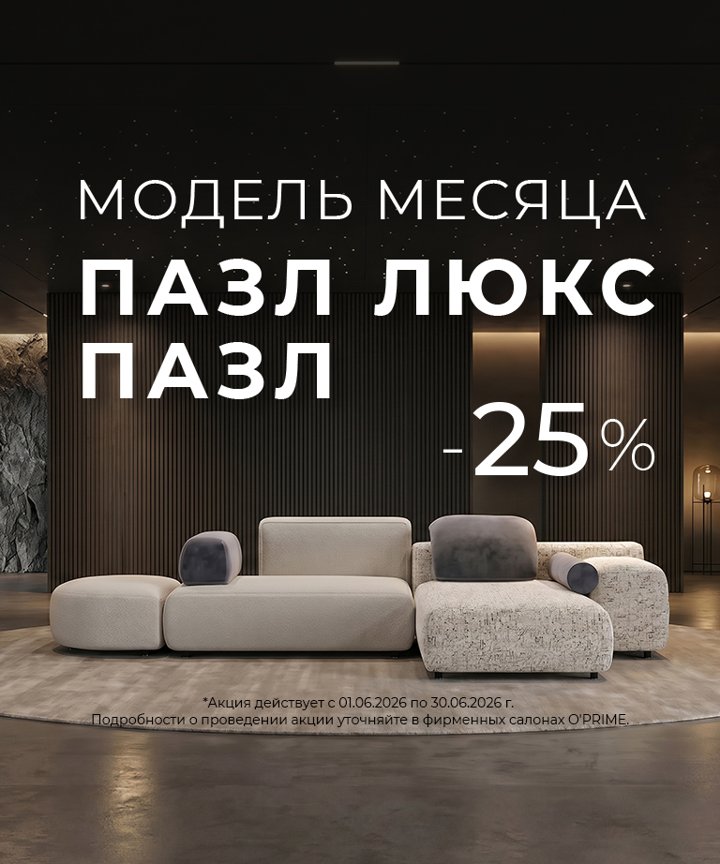 Модель месяца ПАЗЛ