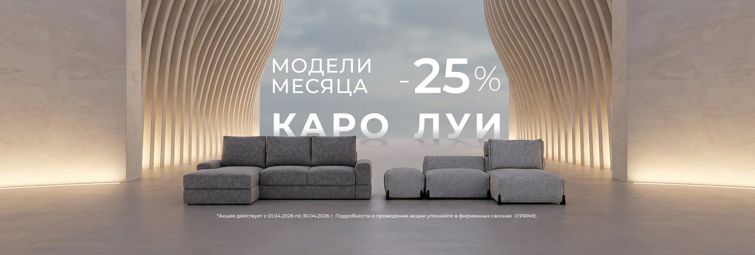 Модель месяца КАРО ЛУИ