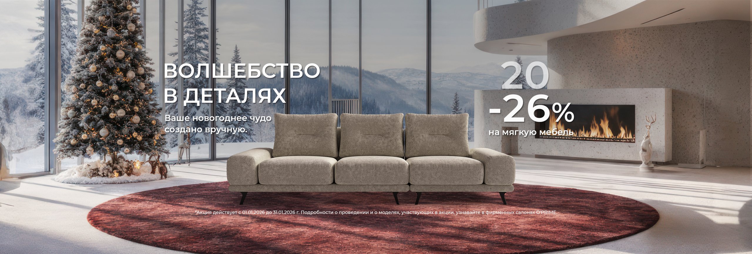 Волшебство в деталях