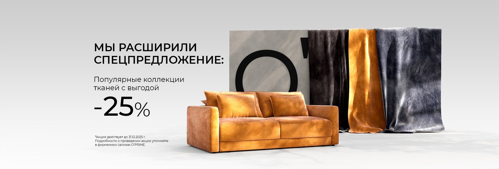 Спецпредложение