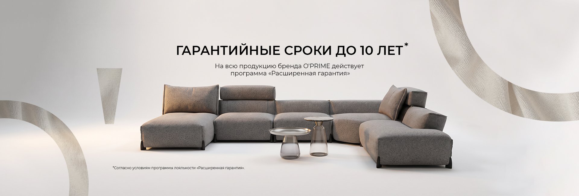 Расширенная гарантия