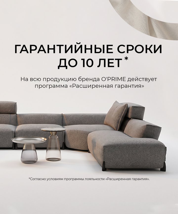 Расширенная гарантия